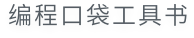 專欄